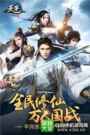 天子：翎羽传说
