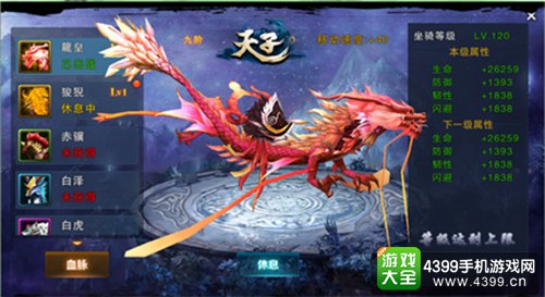 天子：翎羽传说
