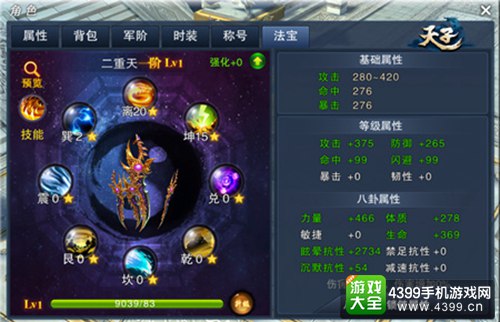 天子：翎羽传说