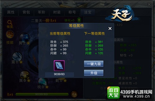 天子：翎羽传说