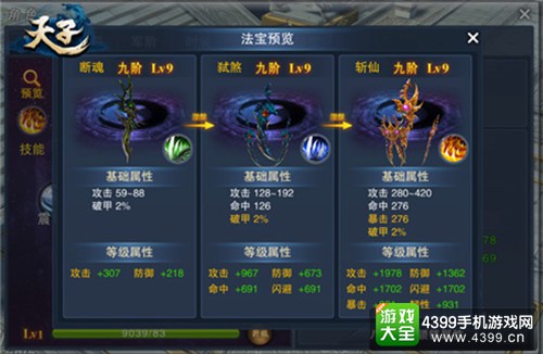 天子：翎羽传说