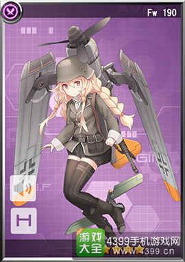 苍穹战线Fw190图鉴
