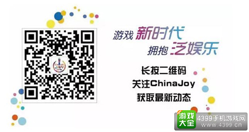 ChinaJoy