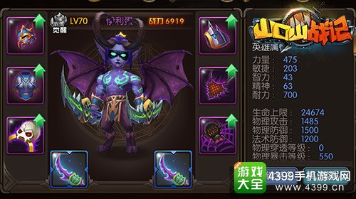 山口山战记恶魔猎手