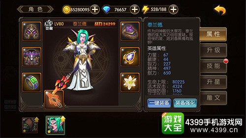 山口山战记泰兰德