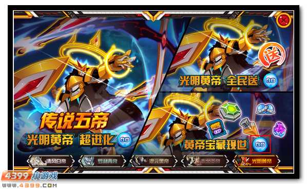 帝王宝库现世,黄帝宝藏福利来