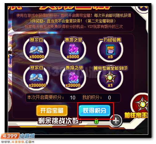 帝王宝库现世,黄帝宝藏福利来