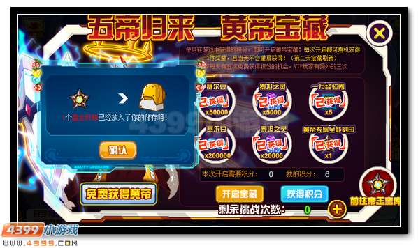 帝王宝库现世,黄帝宝藏福利来