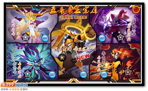 帝王宝库现世,黄帝宝藏福利来