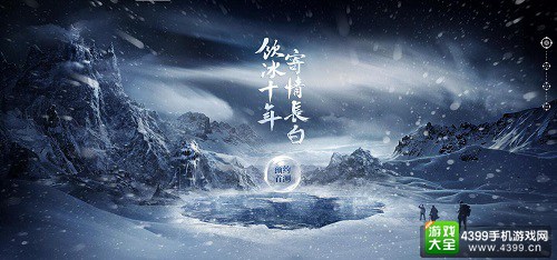 “十年”神秘手游悬念站