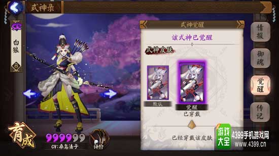 阴阳师手游式神觉醒顺序