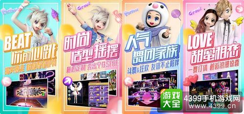 劲舞时代手游下载