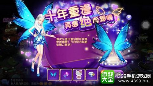 劲舞时代手游下载