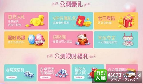 劲舞时代手游下载