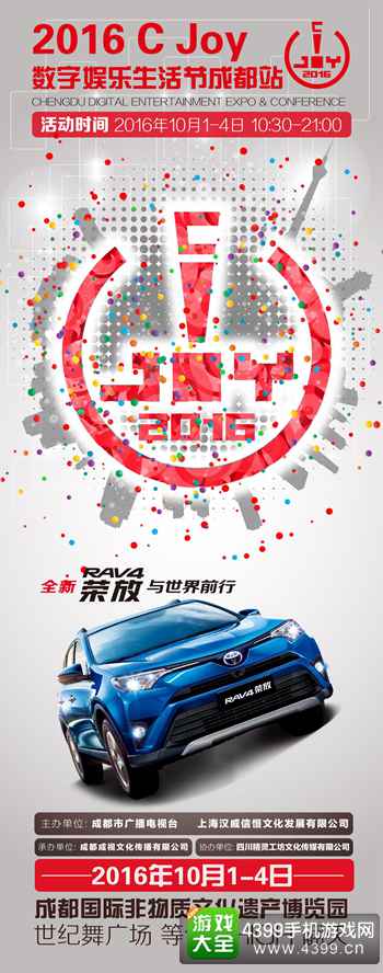 “护国神翼”Wings战队降临C Joy成都数字娱乐生活节