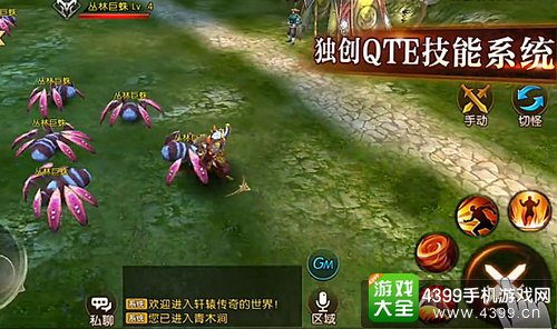 轩辕传奇手游