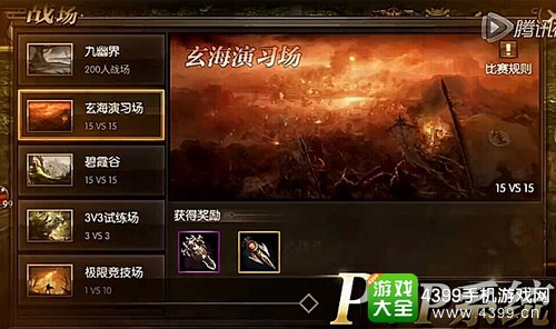 轩辕传奇手游