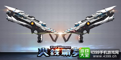 火线精英手机版