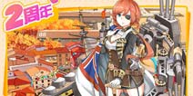 9月22日更新大资讯！《战舰少女R》版本更新两周年庆