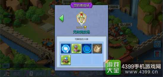 小小小小空城计手游段位怎么划分