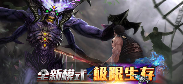火线精英手机版极限生存怎么玩 极限生存玩法介绍