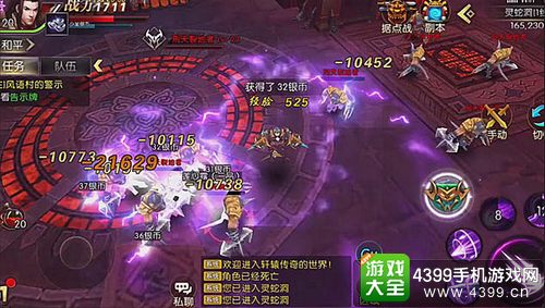 轩辕传奇手游首测