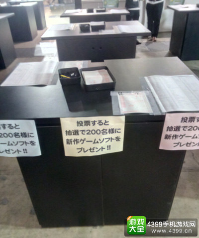 玩家可现场投票