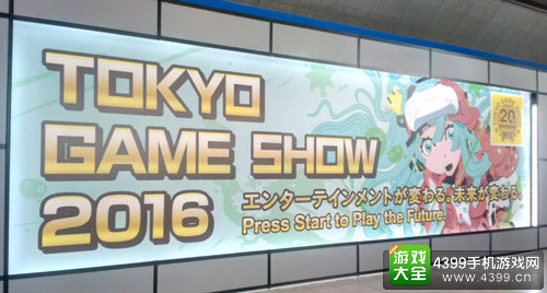 2016东京电玩展
