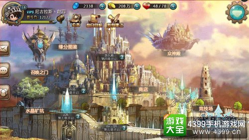 水晶之歌特色活动