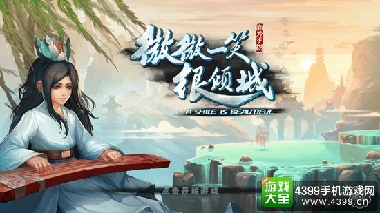 微微一笑很倾城IOS下载