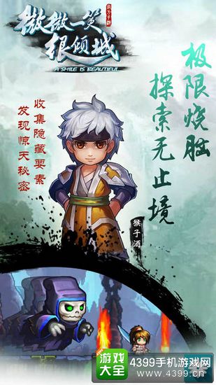 微微一笑很倾城IOS下载