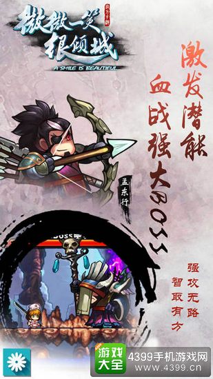 微微一笑很倾城IOS下载