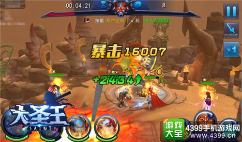 大圣王