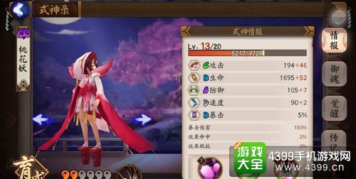 阴阳师桃花妖御魂