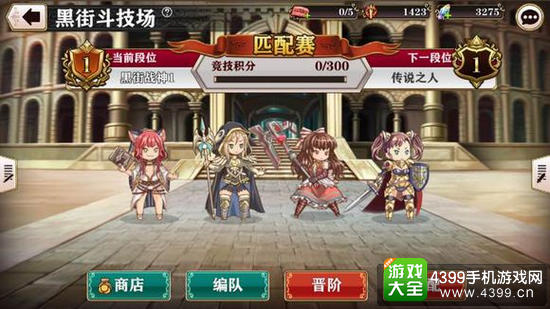 螺旋境界线斗技场阵容