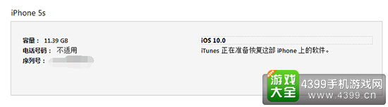 iOS10.0.1正式版升级教程