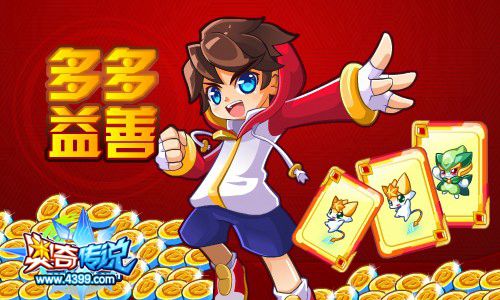 奥奇传说游戏大厅解锁新游戏 多多益善