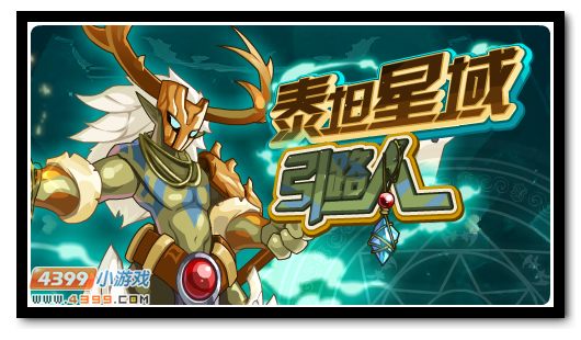 赛尔号9月23日更新攻略汇总