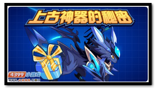 赛尔号9月23日更新攻略汇总