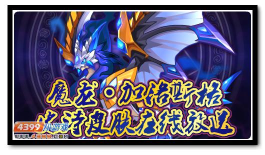 赛尔号9月23日更新攻略汇总