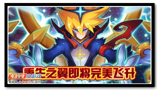 赛尔号9月23日更新攻略汇总