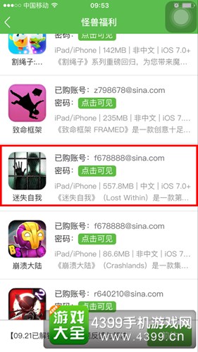 迷失自我免费下载