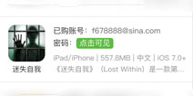 迷失自我免费下载 迷失自我ios免费下载