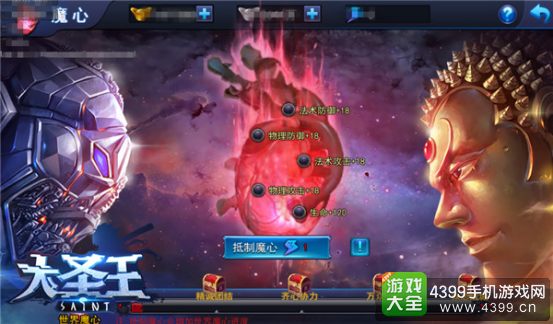 4399大圣王