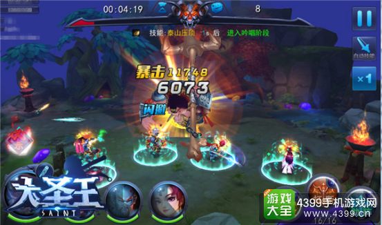 大圣王手游