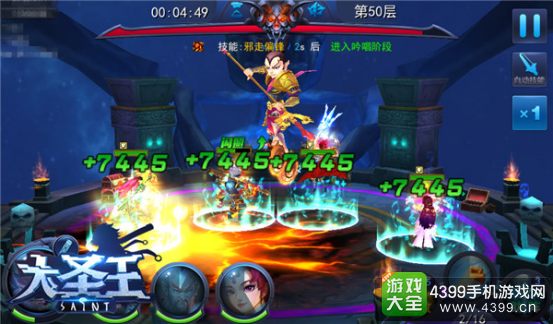 4399大圣王手游