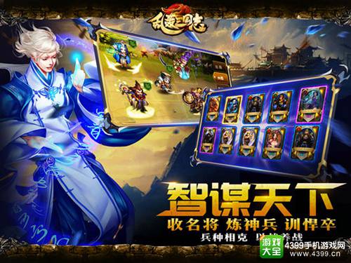乱轰三国志
