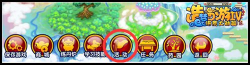  大闹天庭篇V23.1版本更新公告