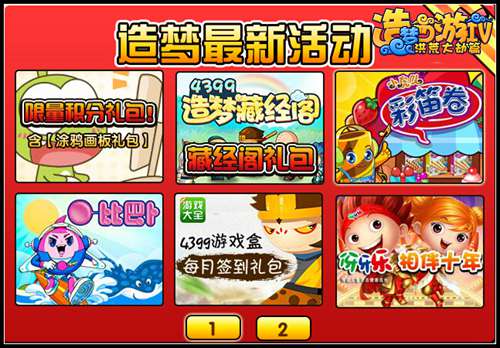  大闹天庭篇V23.1版本更新公告