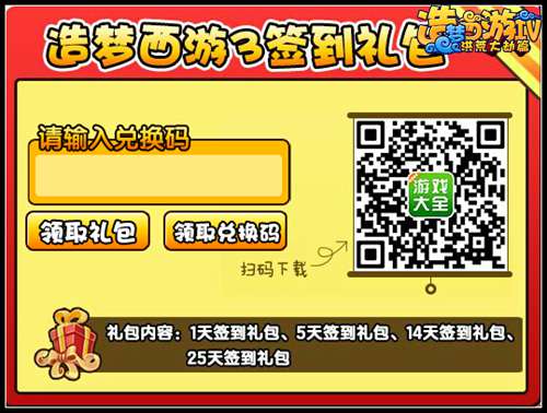  大闹天庭篇V23.1版本更新公告